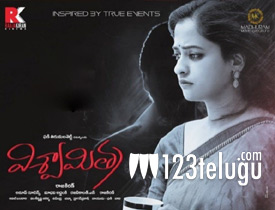 Vishwamitra movie review