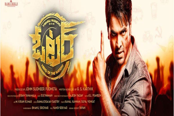 Voter Telugu Movie Review | Latest Telugu cinema news | Movie reviews ...