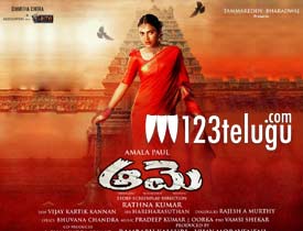 Aame movie review