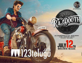  Rajdoot movie review