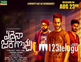 Edaina Jaragochhu movie review