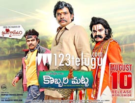 Kobbari Matta movie review