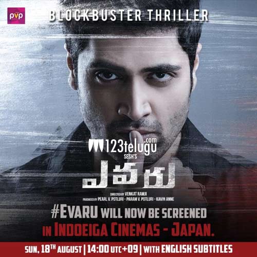 Evaru all set for its Japanese release 123telugu