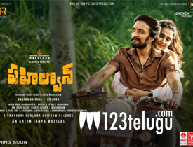 Pailwaan Telugu Movie Review 123telugu Com [ 210 x 275 Pixel ]