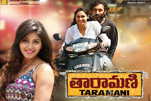 Taramani Telugu Movie Review 123telugu Com