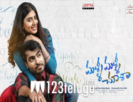 Malli Malli Chusa movie review