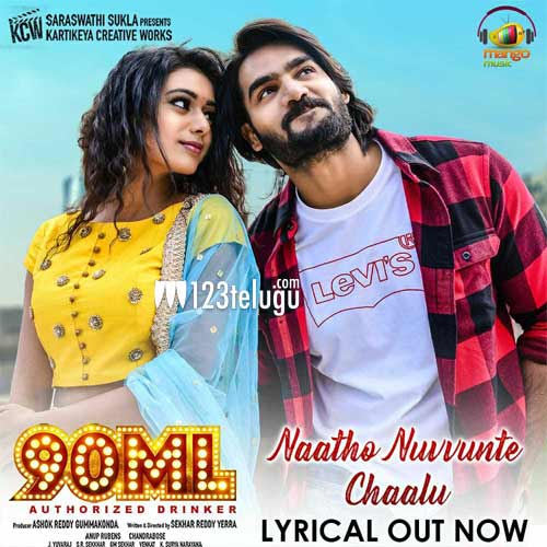 90 ml outlet songs