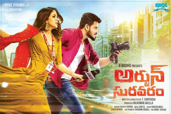 Arjun Suravaram Telugu Movie Review | 123telugu.com