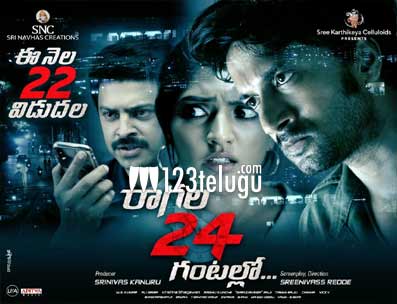 Raagala 24 Gantalu Telugu Movie Review 123telugu Com