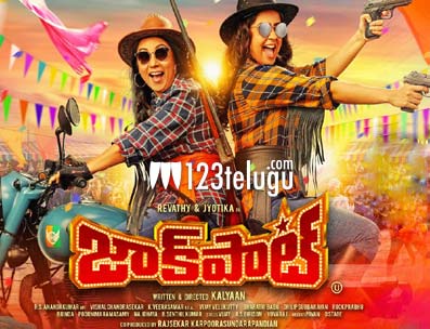 Jackpot Telugu Movie Review 123telugu