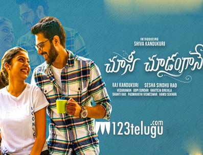 Chusi chudangane movie review