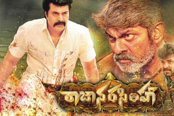 Raja Narasimha Telugu Movie Review  123telugu.com