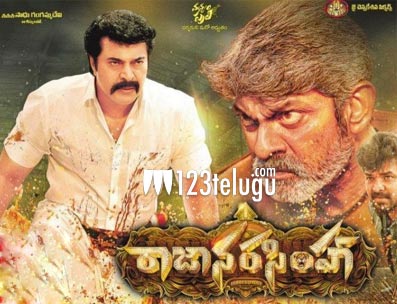  Raja Narasimha movie review