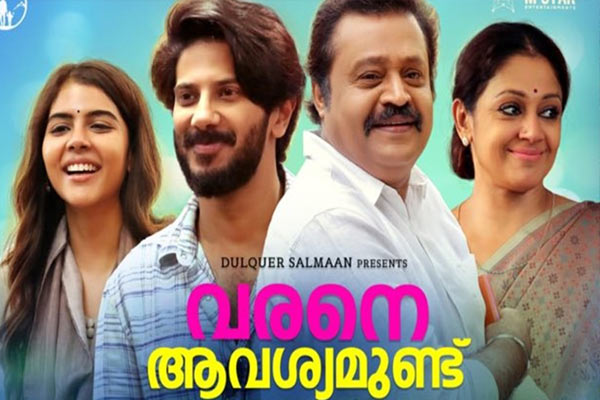Varane Avashyamund | Dulquer Salmaan | Comedy | Malayalam | SUN NXT | Nikki  knows how to deal with things the right way or so she thinks :p Watch this  beautiful story
