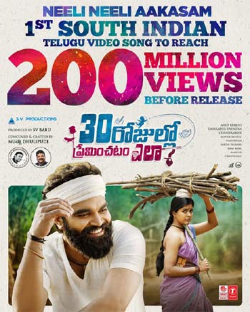 Neeli Neeli Aakasam song sets a new record down South 123telugu