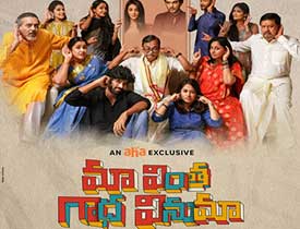 Maa Vintha Gaadha Vinuma Telugu Movie Review