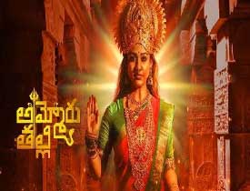 Commit Mental Telugu Movie Review
