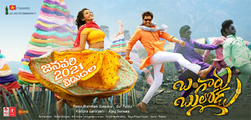 Allari Naresh's Bangaru Bullodu joins January race ...