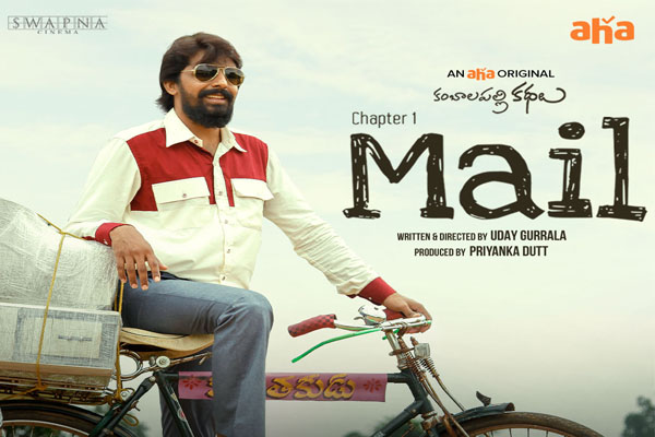 Mail Telugu Movie Review | 123telugu.com