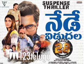 April 28 Em Jarigindi movie review