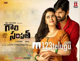 Gaali Sampath Movie Download Telugu ibomma