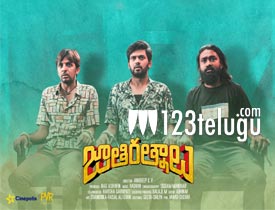 Jathi Ratnalu movie review