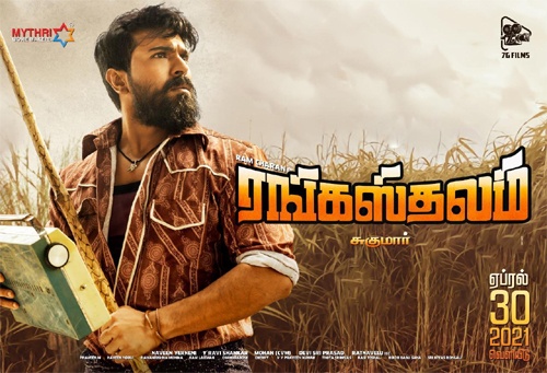 Rangasthalam full best sale movie download