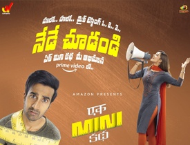 EK Mini Katha Movie Review