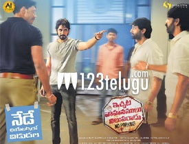 Ichata Vahanamulu Nilupa Radu movie review