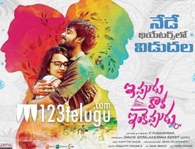 Ippudu Kaaka Inkeppudu movie review