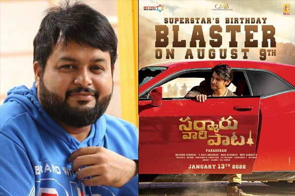 Let's lit fireworks up: Thaman on Mahesh Babu's birthday 'Blaster' from SVP  