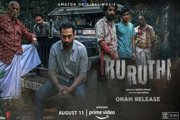 OTT Review : Kuruthi – Malayalam film on Amazon Prime | 123telugu.com