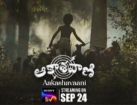 Aakashavaani Movie Review 