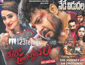 Maro Prasthanam Movie Review 