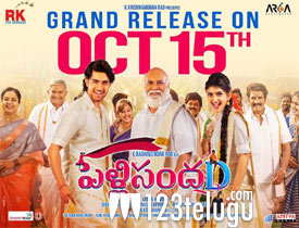 veede movie review greatandhra