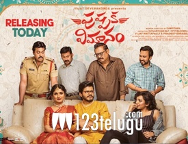 Pushpaka Vimanam Movie Review 