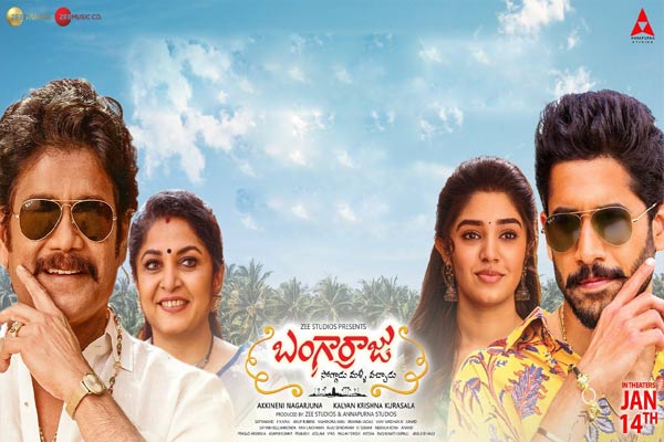 Bangarraju Teaser Out Now | Nagarjuna | Naga Chaitanya | Telugu Filmnagar