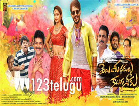 Veyi Subhamulu Kalugu Neeku Movie Review 