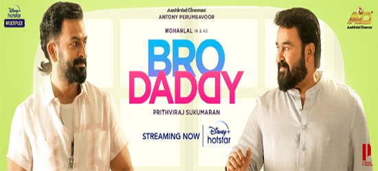 OTT Review : Bro Daddy – Malayalam film on Disney Plus Hotstar