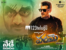 Valimai Movie Review 