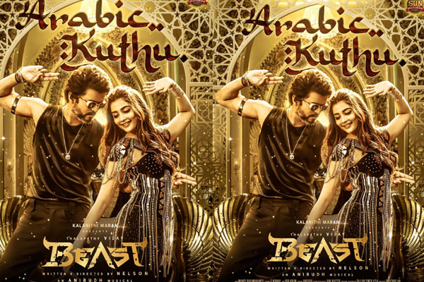 Arabic kuthu song download