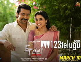 et telugu movie review rating