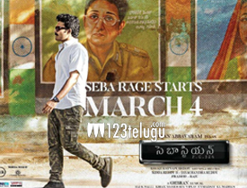 Sebastian PC 524 Movie Download Telugu ibomma