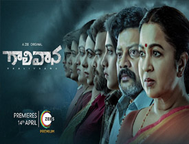 Gaalivaana Movie Review 