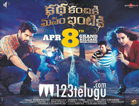 Katha Kanchiki Manam Intiki Movie Review 