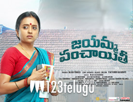 Jayamma Panchayathi Movie Review 