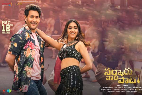 Mahesh Babu's 'Sarkaru Vaari Paata' to have a dubbed Tamil release