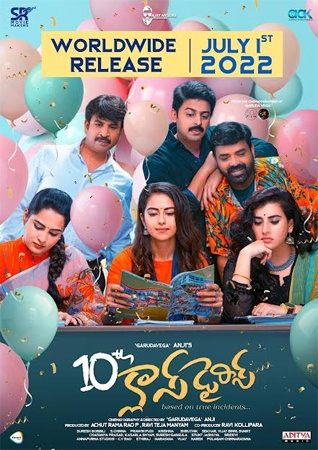 Avika Gor's 10th Class Diaries gets postponed | 123telugu.com