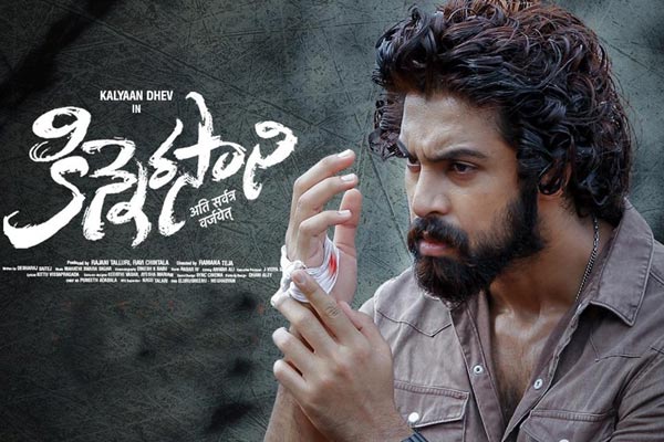 Review : Kinnerasani – Telugu film on Zee 5 | Latest Telugu cinema news ...