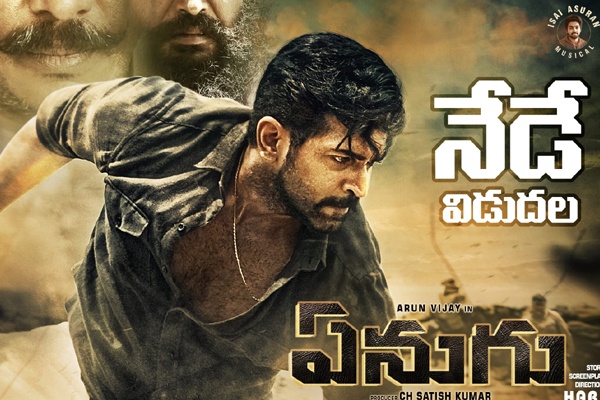 Review : Enugu – Passable Action Drama | Latest Telugu cinema news ...